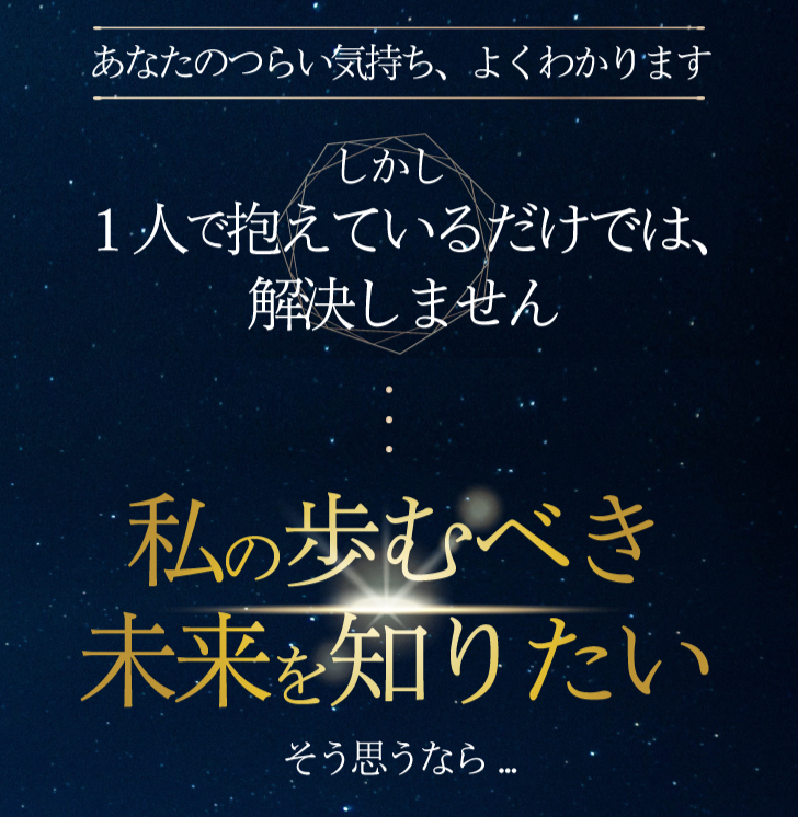 あなたが抱えるその悩み、相談しませんか？